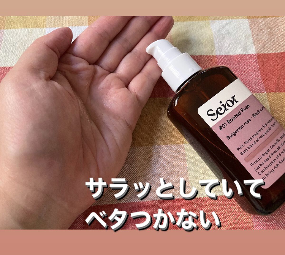 ヘアセラム/seior/ヘアオイルを使ったクチコミ（2枚目）