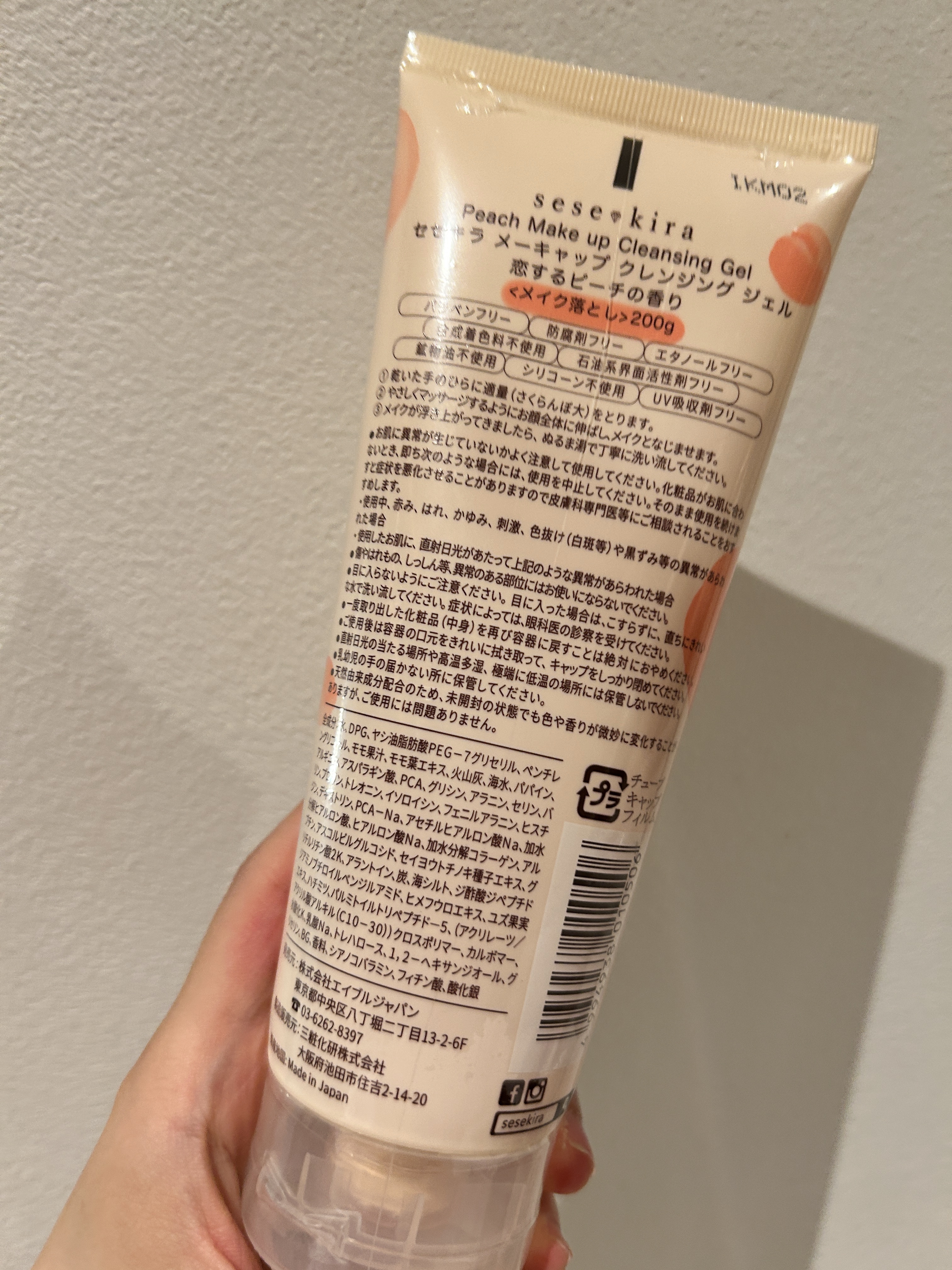 ピーチ メーキャップ クレンジング ジェル 200ｇ/セセキラ /クレンジングジェルを使ったクチコミ（2枚目）