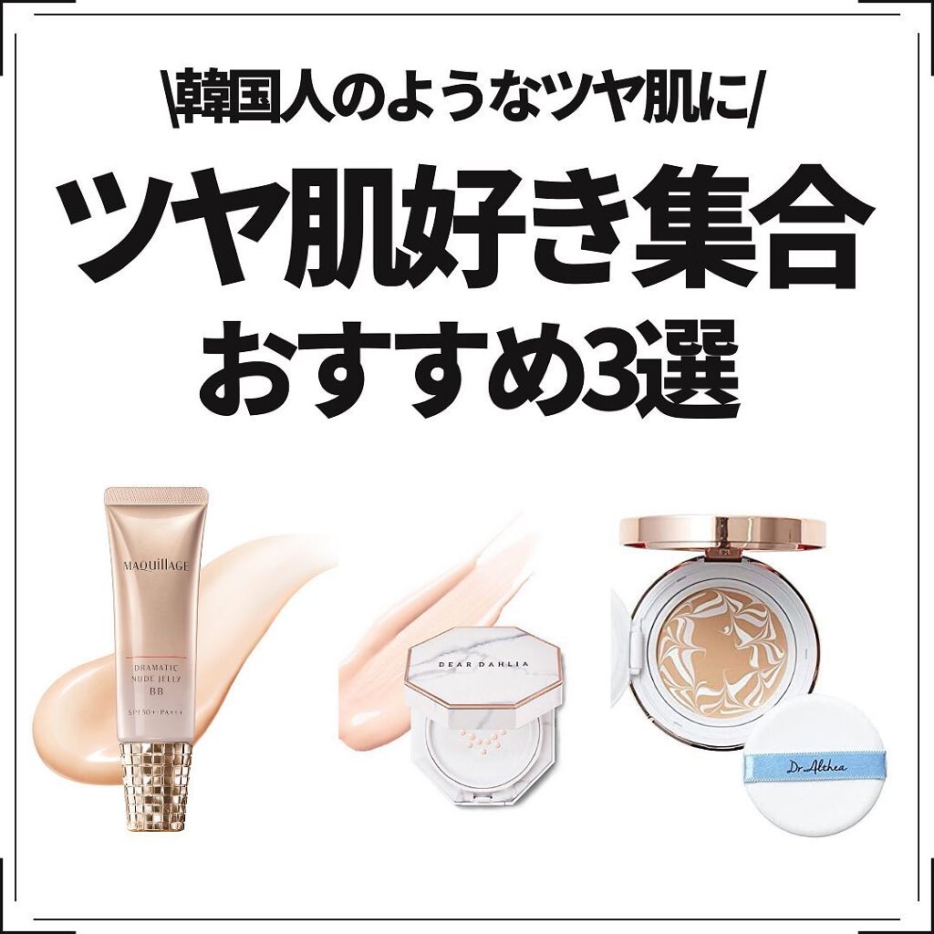 スキンパラダイス ブルーミング クッションファンデーション/DEAR DAHLIA/クッションファンデーションを使ったクチコミ(1枚目)