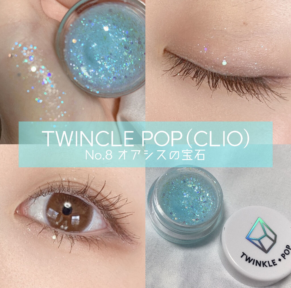 twinkle pop  jelly Glitter/CLIO/ジェル・クリームアイシャドウを使ったクチコミ（1枚目）