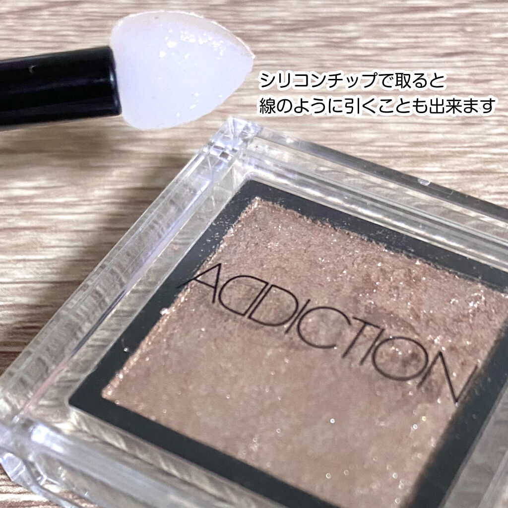 アディクション ザ アイシャドウ 92 Mariage (P) /ADDICTION/単色アイシャドウを使ったクチコミ（3枚目）