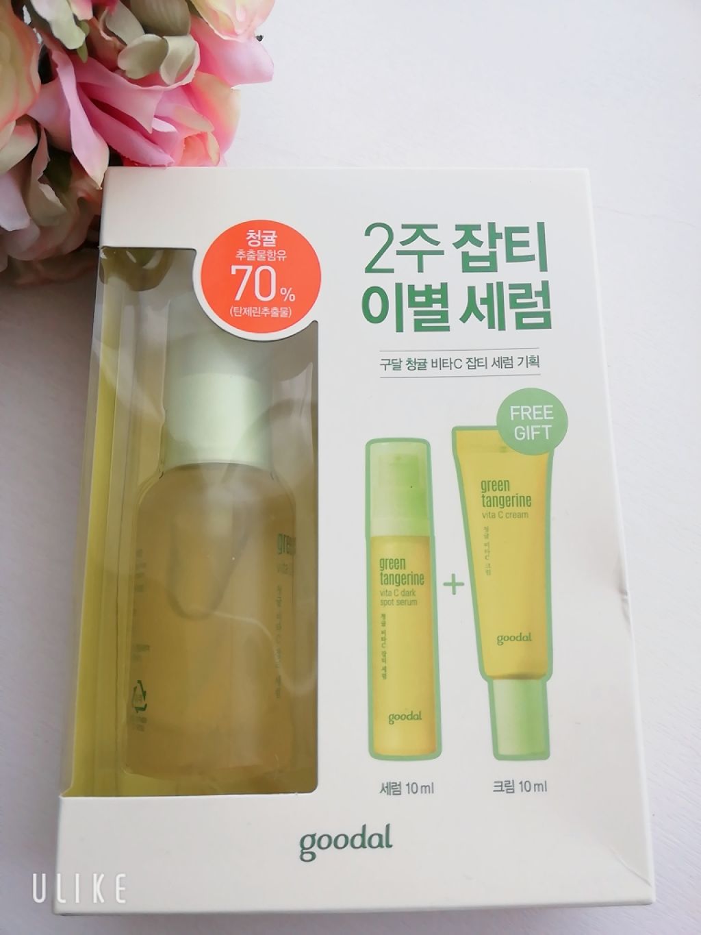 グリーンタンジェリン ビタC ダークスポットケアセラム/goodal/美容液を使ったクチコミ(2枚目)