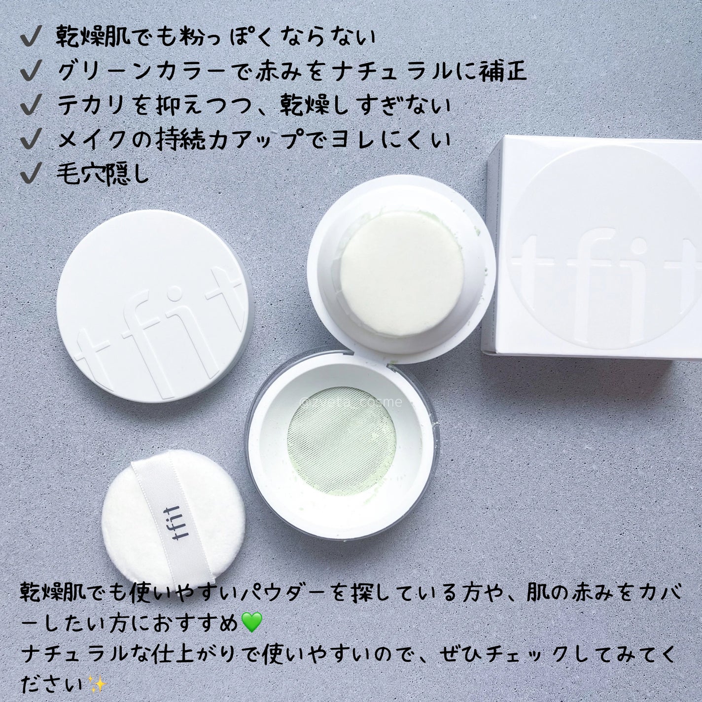トランスルーセントセットフィニッシングパウダー/TFIT/ルースパウダーを使ったクチコミ(2枚目)