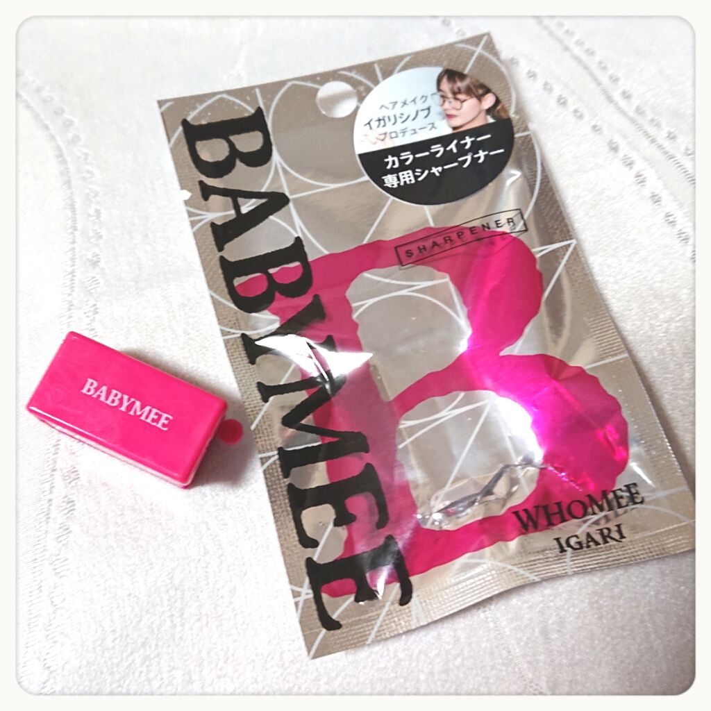 ニュアンスカラーライナー専用シャープナー/BABYMEE/その他化粧小物を使ったクチコミ(1枚目)