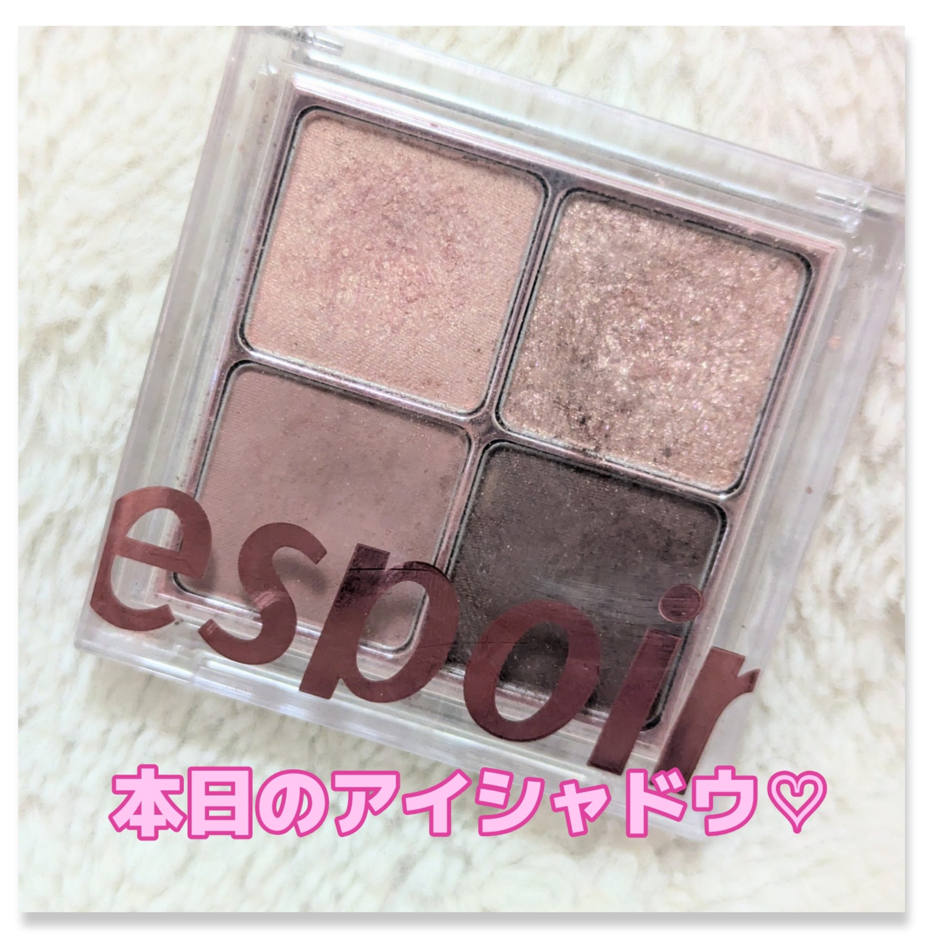 リアルアイハンディパレット ロージーフラット/espoir/アイシャドウパレットを使ったクチコミ（1枚目）
