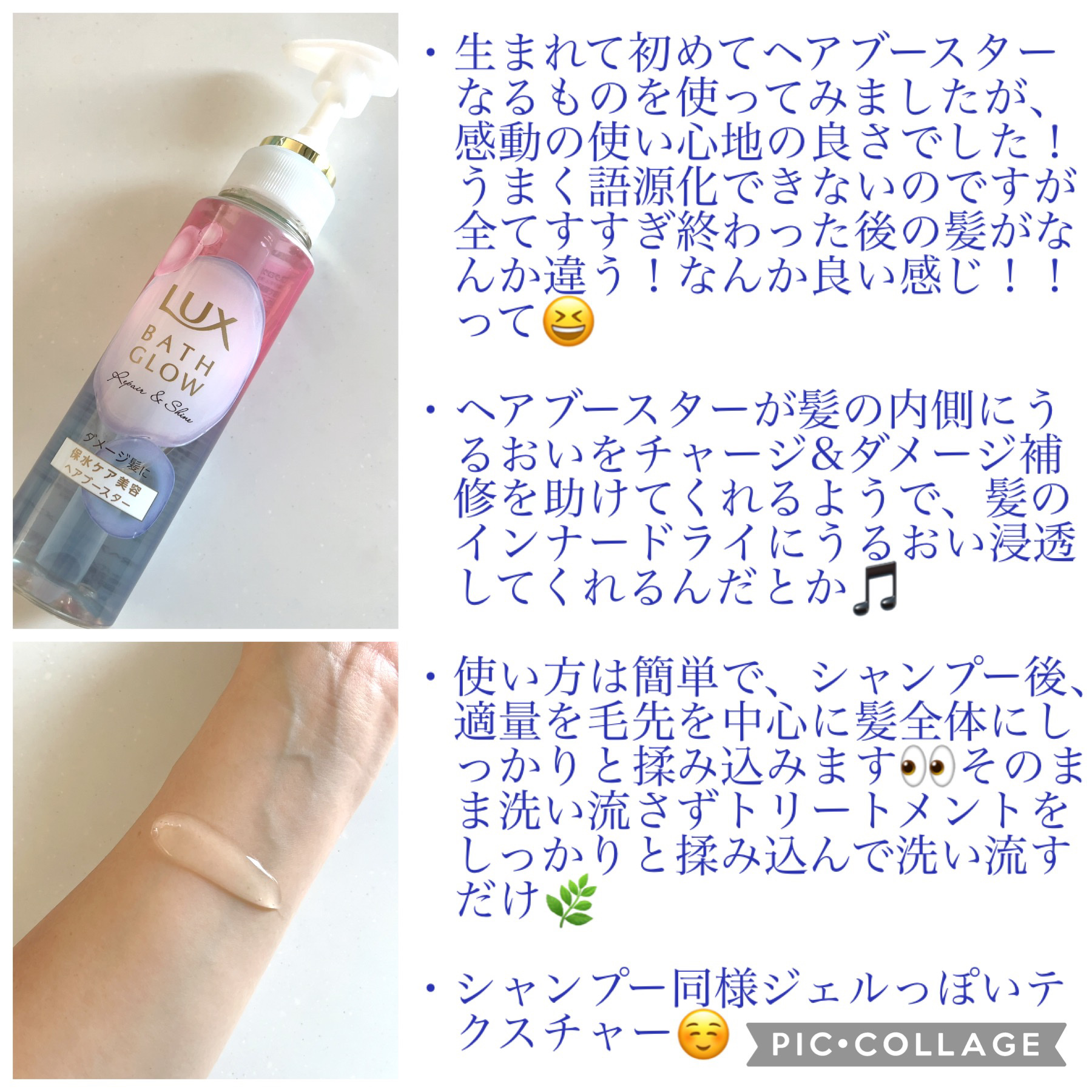 バスグロウ リペア&シャイン シャンプー / トリートメント/LUX/市販シャンプーを使ったクチコミ（3枚目）