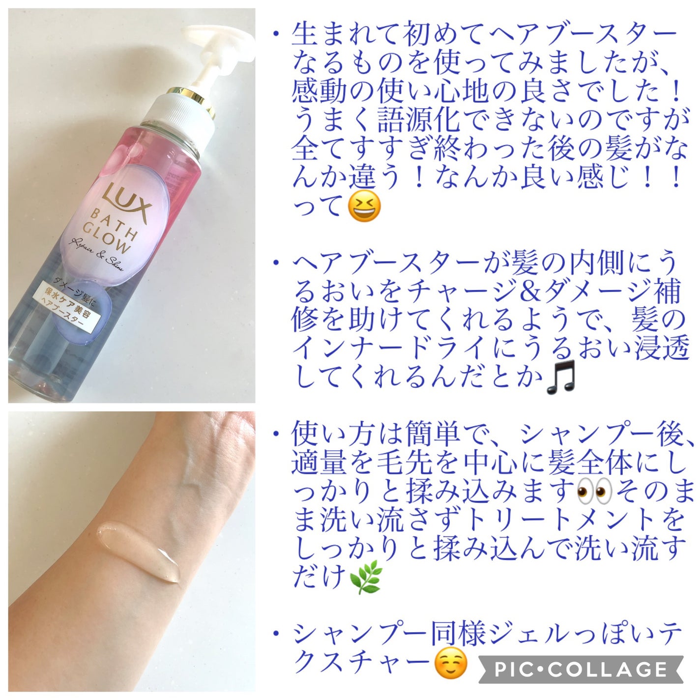 ãã¹ã°ã㊠ãªãã¢&ã·ã£ã€ã³ ã·ã£ã³ã㌠/ ããªãŒãã¡ã³ã/LUX/åžè²©ã·ã£ã³ããŒã䜿ã£ãã¯ãã³ãïŒ3æç®ïŒ