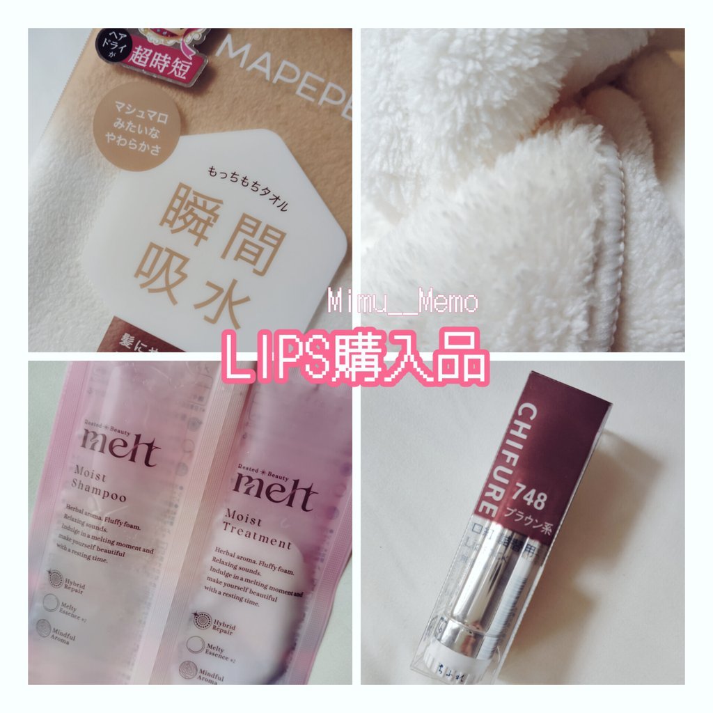 スピードドライヘアタオル/マペペ/ヘアケアグッズを使ったクチコミ（1枚目）