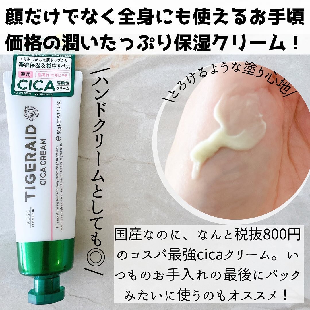 CICAリペア マスク/クリアターン/シートマスク・パックを使ったクチコミ（3枚目）