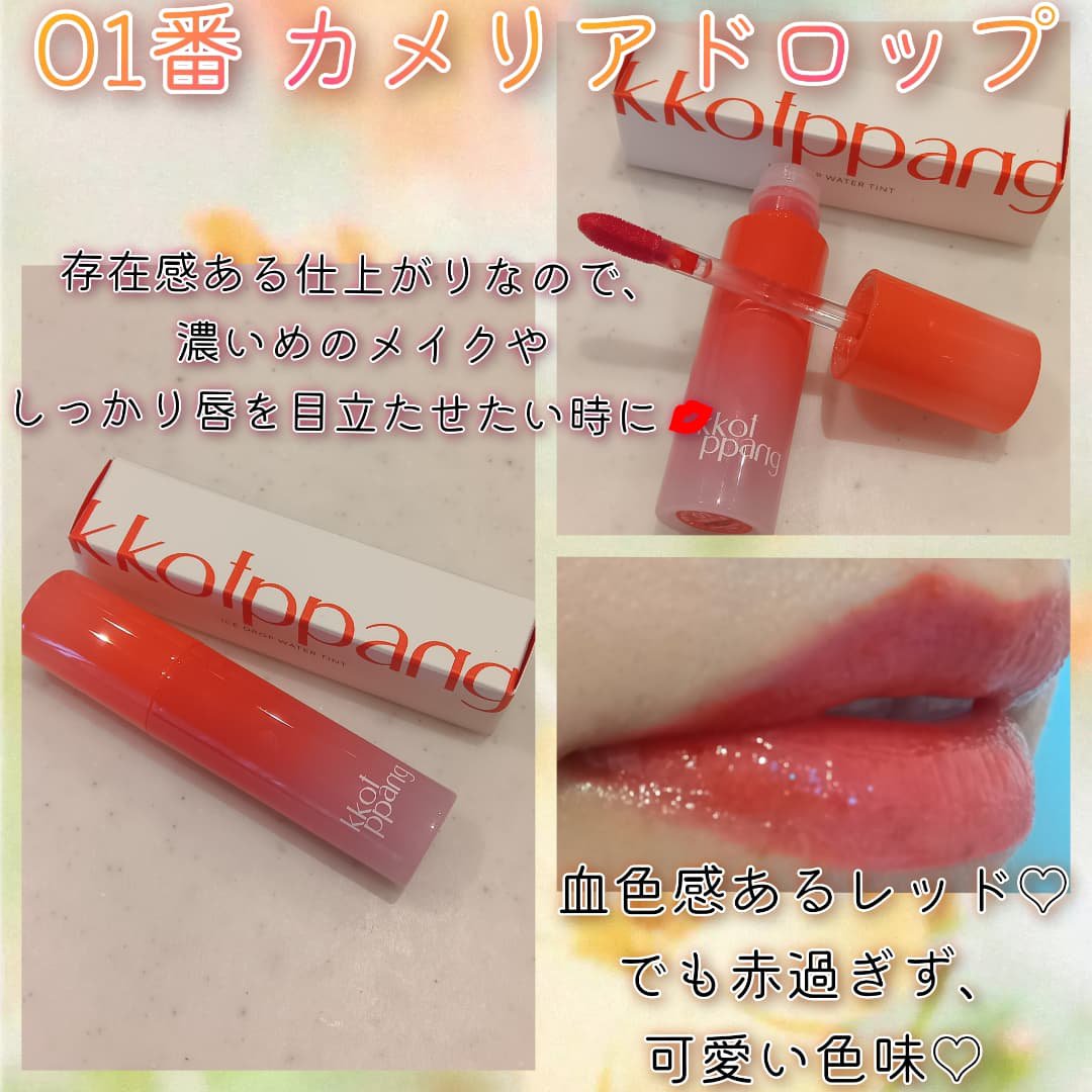 リップバーム/kkotppang/リップバームを使ったクチコミ（3枚目）