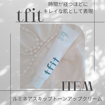 ルミネールスキップトーンアップクリーム/TFIT/化粧下地を使ったクチコミ(1枚目)