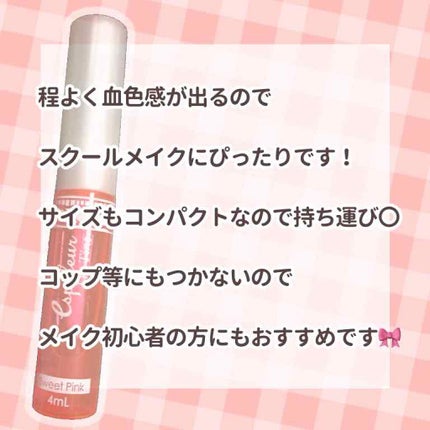 エスポルール リップティント/エスポルール/リップティントを使ったクチコミ(3枚目)