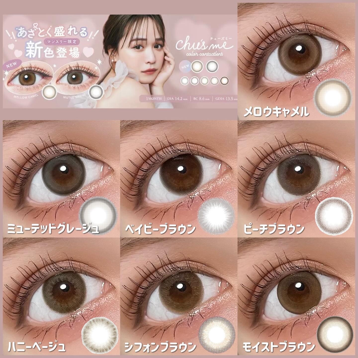 Chu's me monthly/Chu's me/１ヶ月（１MONTH）カラコンを使ったクチコミ（1枚目）