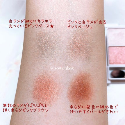 シルキースフレアイズ/キャンメイク/アイシャドウパレットを使ったクチコミ(3枚目)