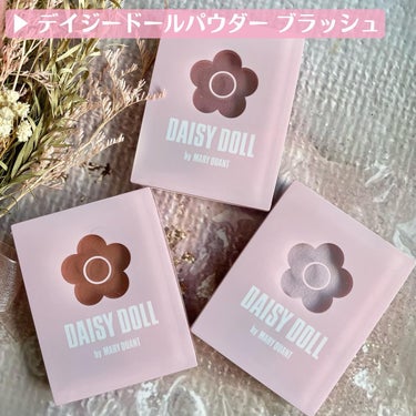 パウダーブラッシュ O-02 チョコレートカヌレ/DAISY DOLL by MARY QUANT/パウダーチークを使ったクチコミ（2枚目）