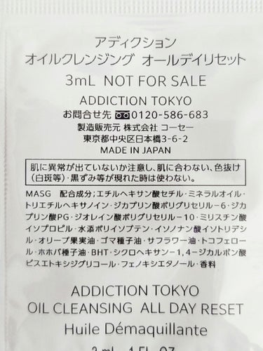 ADDICTION オイルクレンジング オールデイリセットのクチコミ「‎🤍*˚ ADDICTION TOKYO ‎🤍*˚
アディクション
OIL CLEANSING.....」（2枚目）