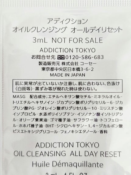 オイルクレンジング オールデイリセット/ADDICTION/オイルクレンジングを使ったクチコミ(2枚目)
