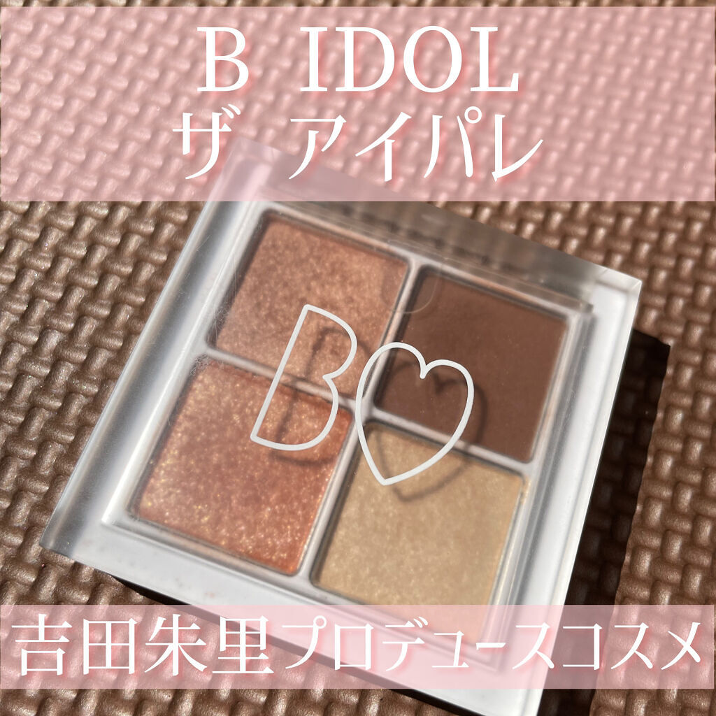 THE アイパレR/b idol/アイシャドウパレットを使ったクチコミ（1枚目）