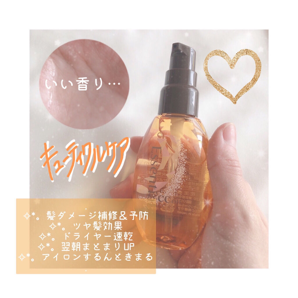 CCオイル/エッセンシャル/ヘアオイルを使ったクチコミ（2枚目）