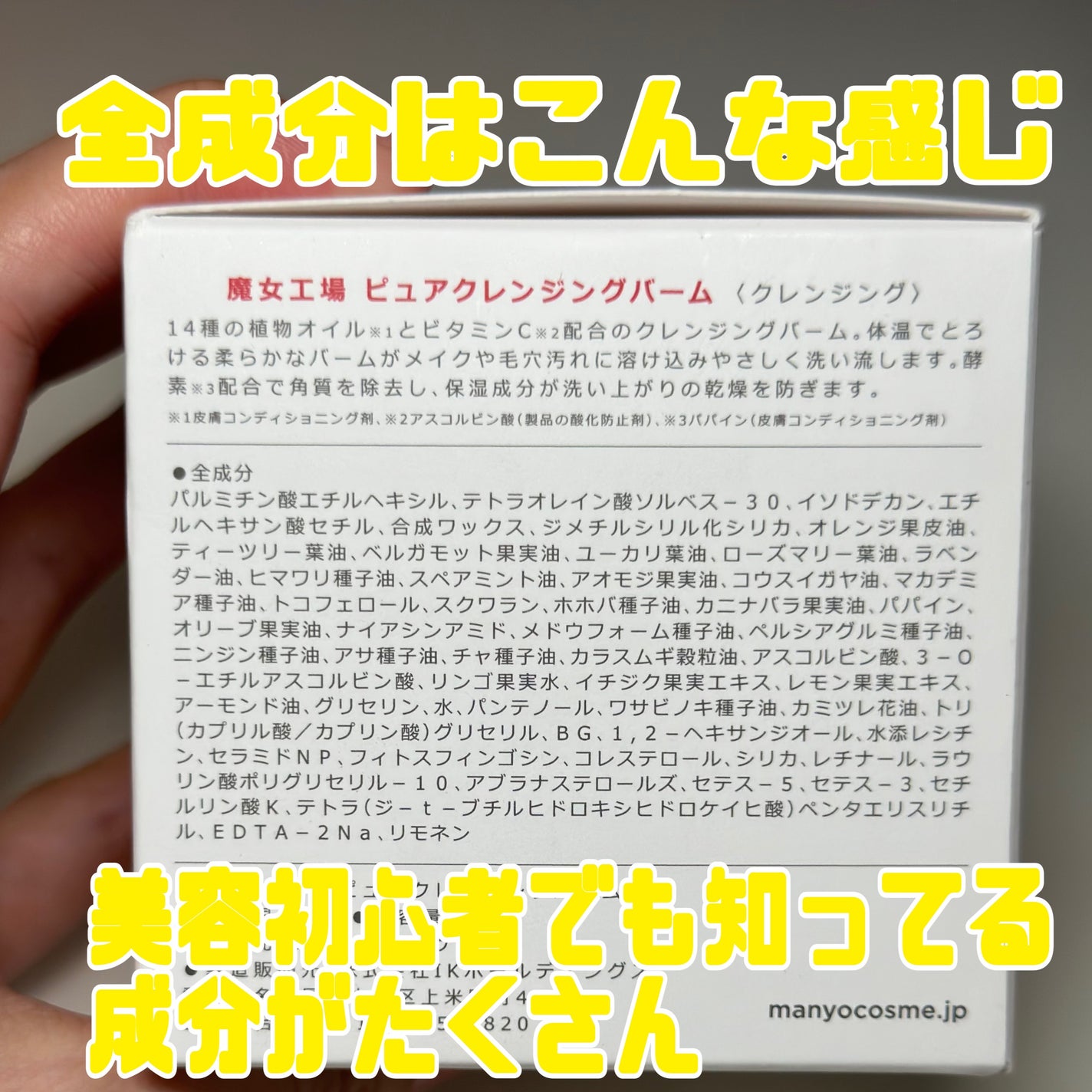 ピュアクレンジングバーム/manyo/クレンジングバームを使ったクチコミ(5枚目)