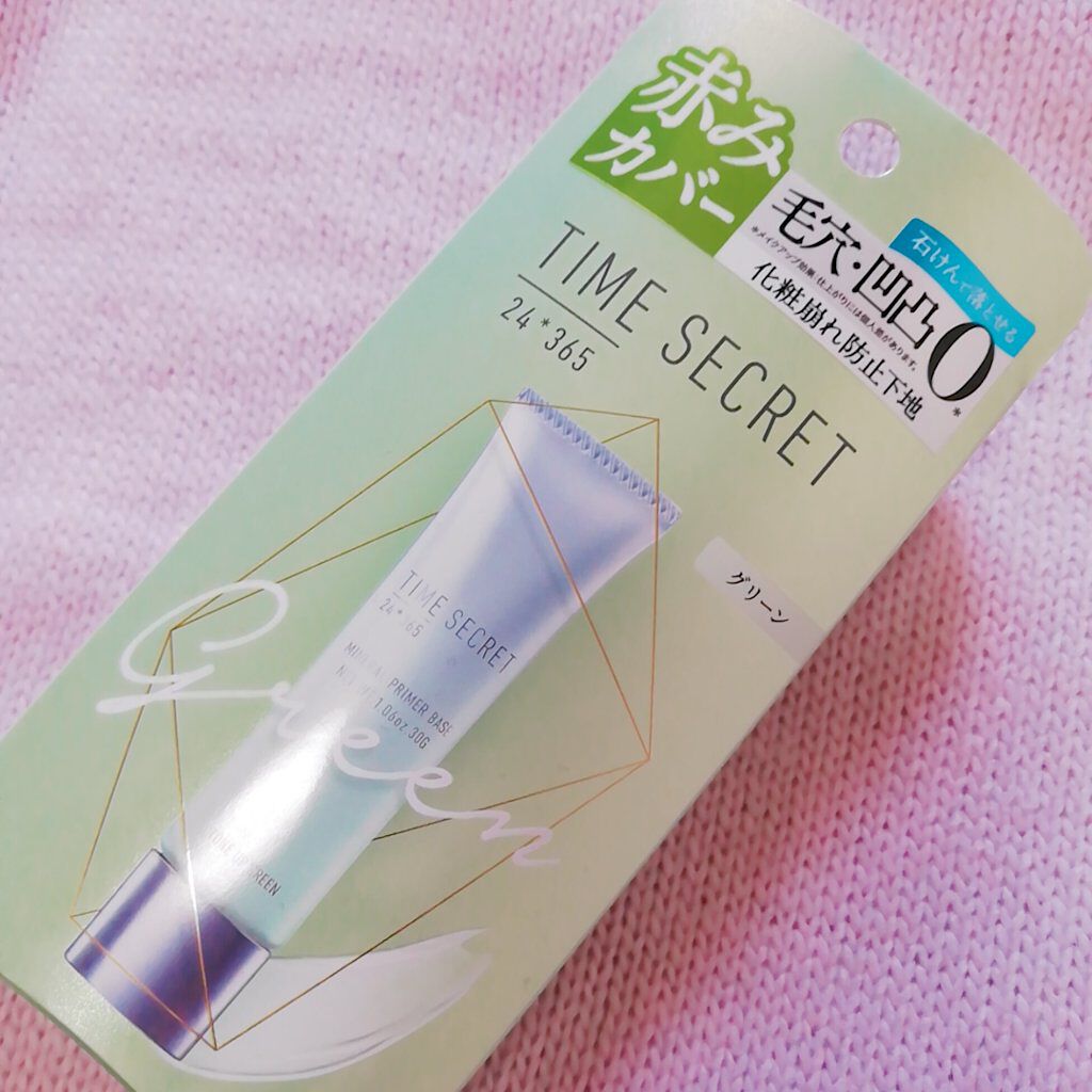 ミネラルプライマーベース/TIME SECRET/化粧下地を使ったクチコミ（2枚目）