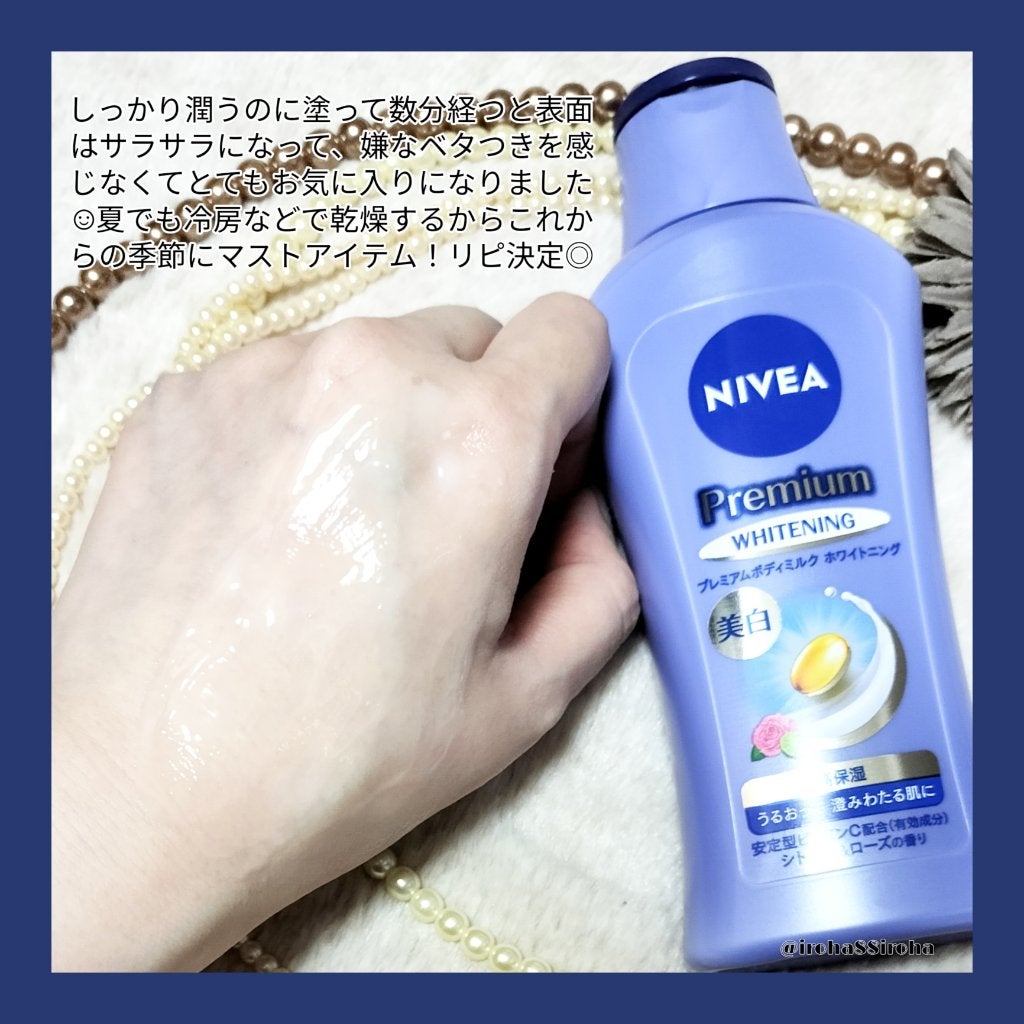 プレミアムボディミルク ホワイトニング【医薬部外品】		/ニベア/ボディミルクを使ったクチコミ(4枚目)