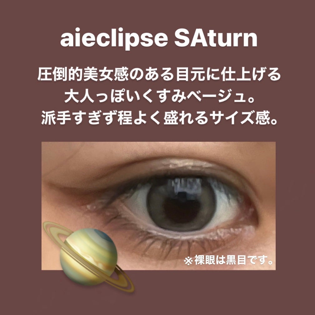 aieclipse 1day/aieclipse/ワンデー(1DAY)カラコンを使ったクチコミ(2枚目)
