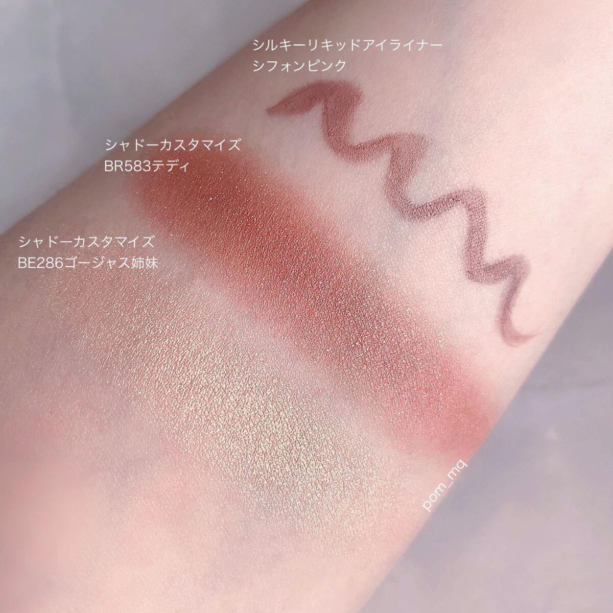 シャドーカスタマイズ/MAJOLICA MAJORCA/単色アイシャドウを使ったクチコミ（3枚目）