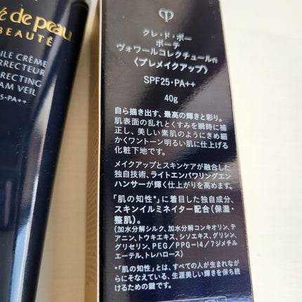 ヴォワールコレクチュールn/クレ・ド・ポー ボーテ/化粧下地を使ったクチコミ(2枚目)