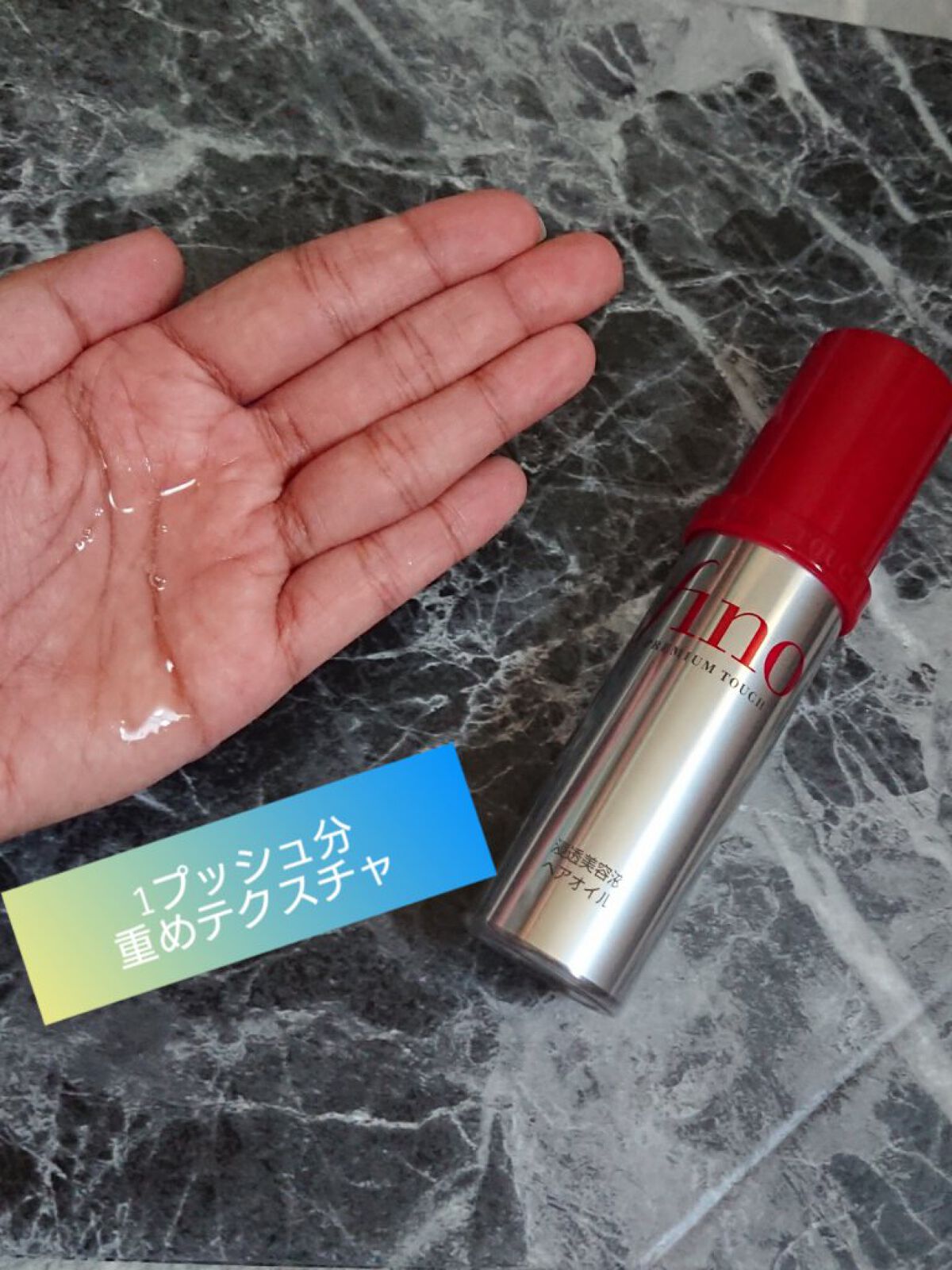 フィーノ　プレミアムタッチ　濃厚美容液ヘアマスク/フィーノ/ヘアマスク・ヘアパックを使ったクチコミ（3枚目）