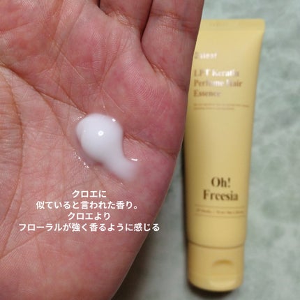 LPTケラチンリペア ノーウォッシュトリートメント/Daleaf/アウトバストリートメントを使ったクチコミ(8枚目)