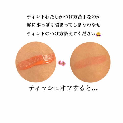 【旧】ディオール アディクト リップ ティント/Dior/リップグロスを使ったクチコミ(2枚目)