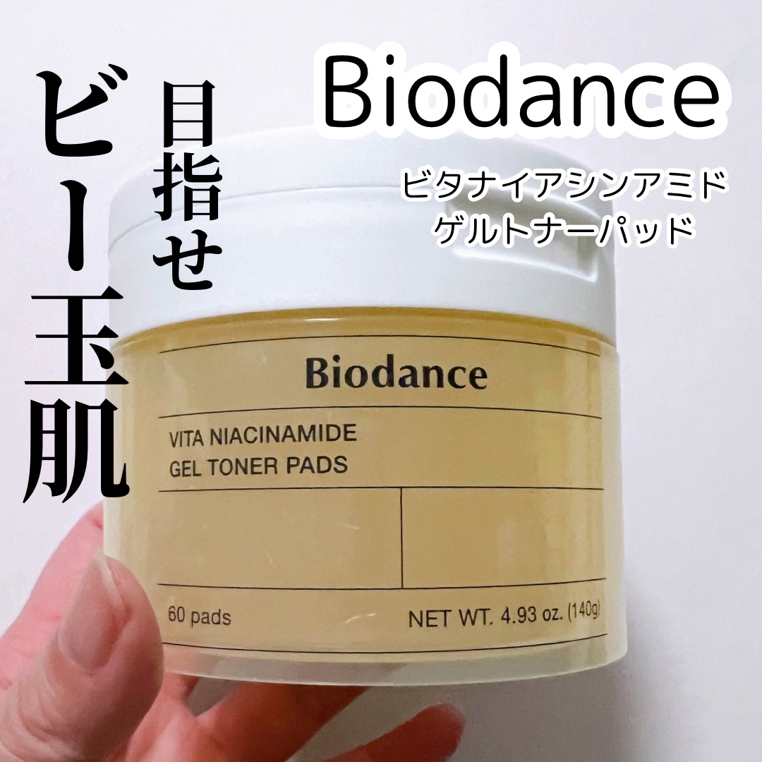 ビタナイアシンアミドゲルトナーパッド/Biodance/シートマスク・パックを使ったクチコミ（1枚目）