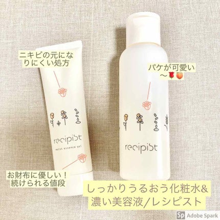 濃い美容液/レシピスト/美容液を使ったクチコミ(2枚目)