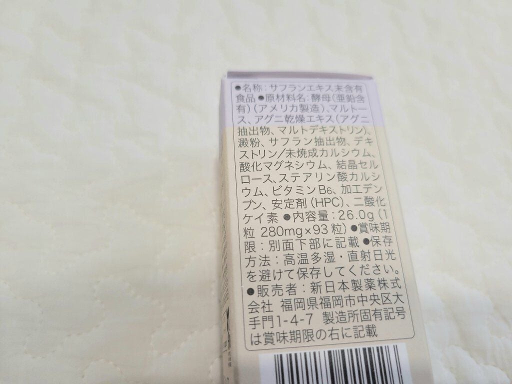 CALMING/COCOROOT/健康サプリメントを使ったクチコミ(4枚目)