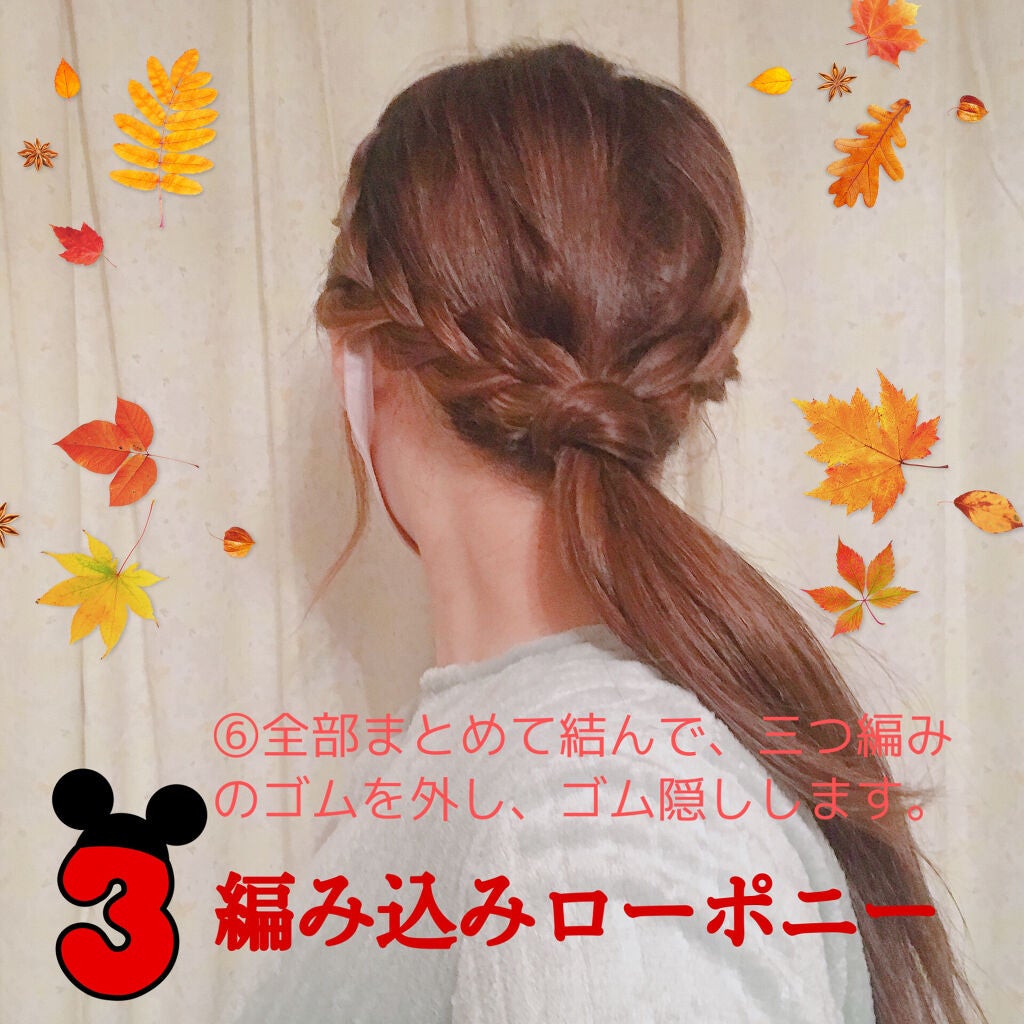 o_o.a_i on LIPS 「#ヘアアレンジ解説コロナやばいですね😱こんな時はお家でヘアアレ..」(8枚目)