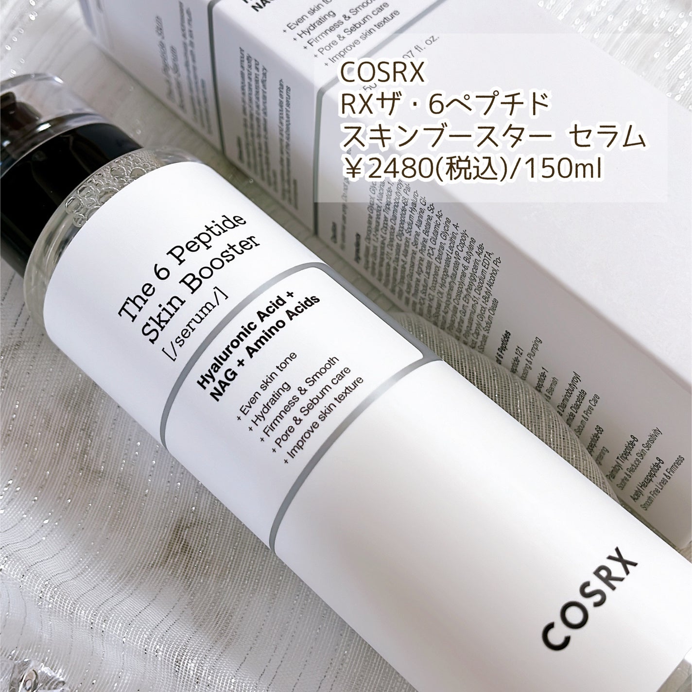 RXザ・6ペプチドスキンブースターセラム/COSRX/ブースター・導入液を使ったクチコミ(2枚目)