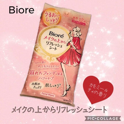 メイクの上からリフレッシュシート/ビオレ/フェイスシートを使ったクチコミ(1枚目)