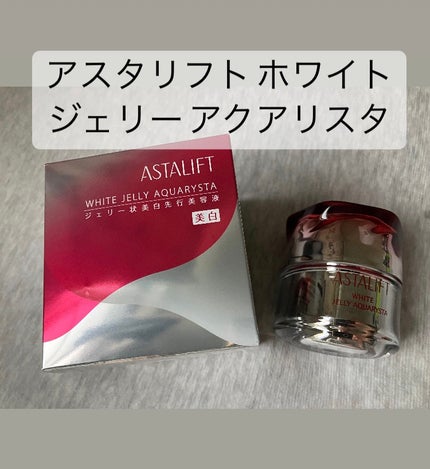 アスタリフト ホワイト ジェリー アクアリスタ/アスタリフト/美容液を使ったクチコミ(1枚目)