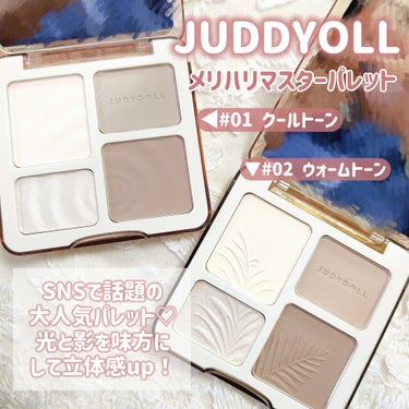 JUDYDOLL JUDYDOLL メリハリマスターパレットのクチコミ「【立体感メイク】【JUDYDOLL】

＼中国で累計600万個も売れた🎀／
日本でもバズった大.....」（2枚目）