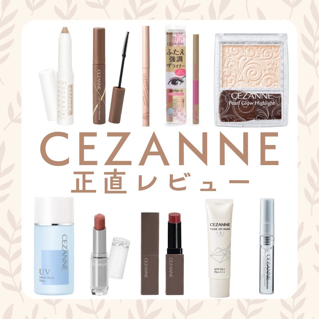 ラスティンググロスリップ/CEZANNE/口紅を使ったクチコミ(1枚目)