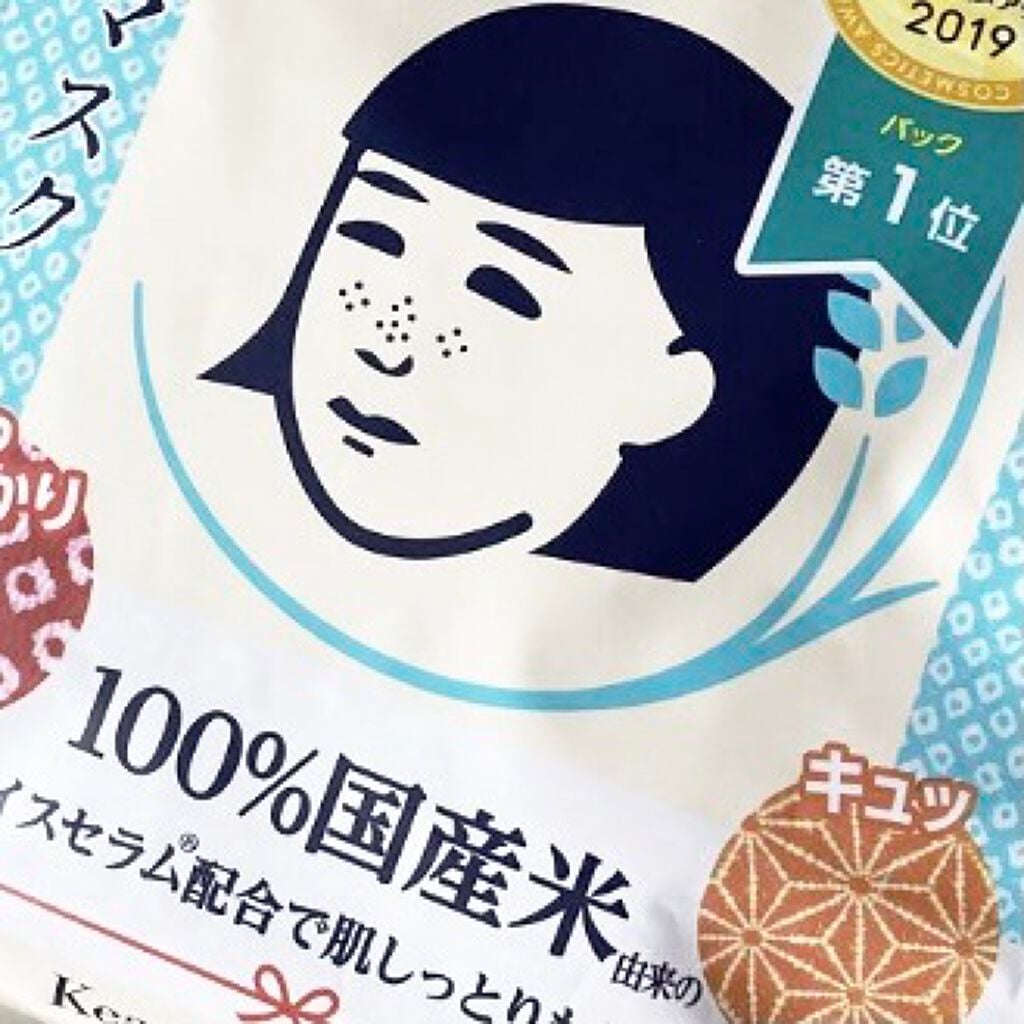 お米のマスク/毛穴撫子/シートマスク・パックを使ったクチコミ(1枚目)