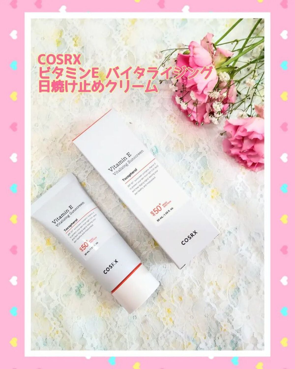 ビタミンEバイタライジングUVクリーム SFP50+/COSRX/日焼け止めクリームを使ったクチコミ(1枚目)