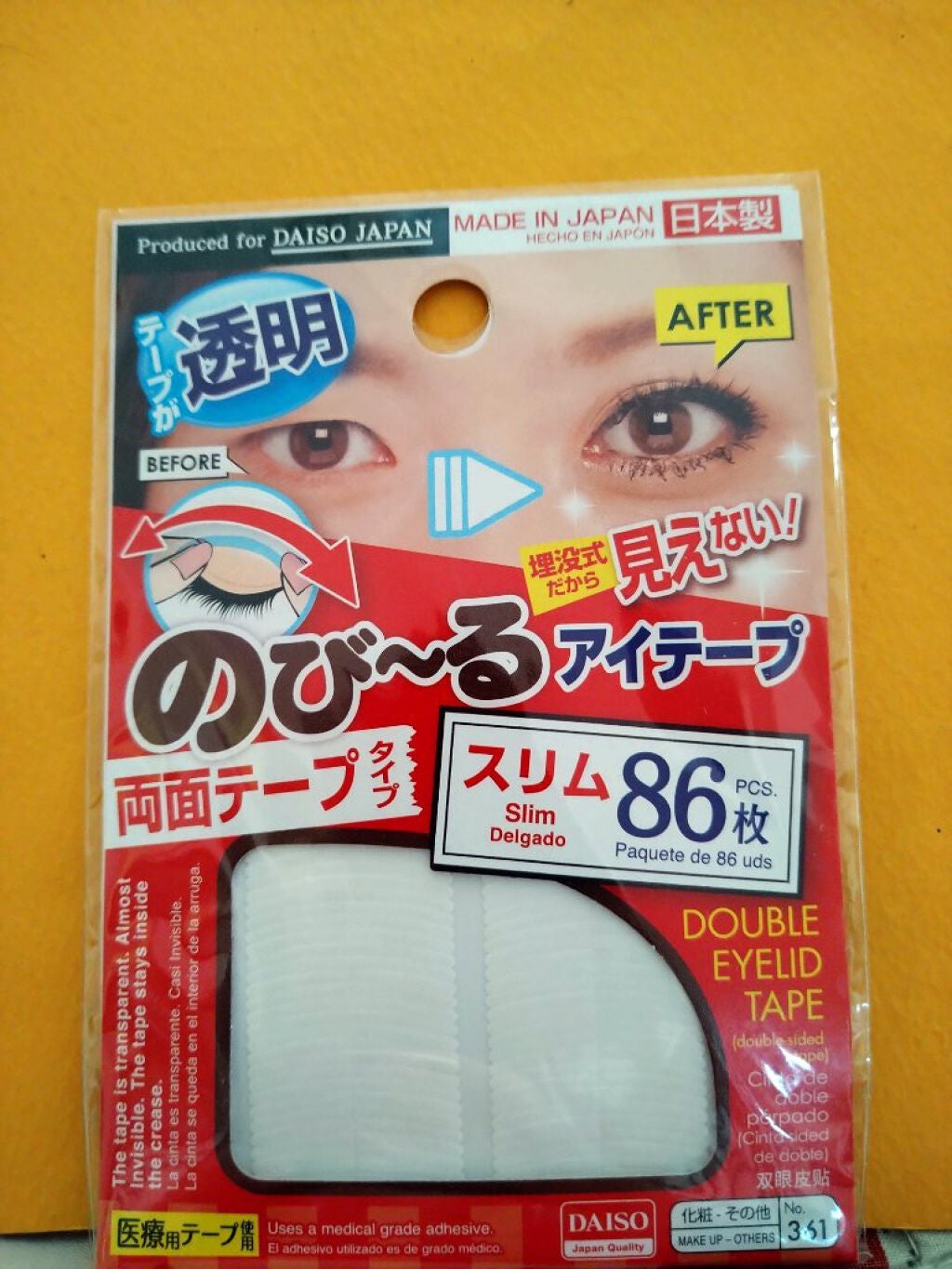 のび〜る アイテープ 両面テープタイプ/DAISO/二重まぶた用アイテムを使ったクチコミ(1枚目)