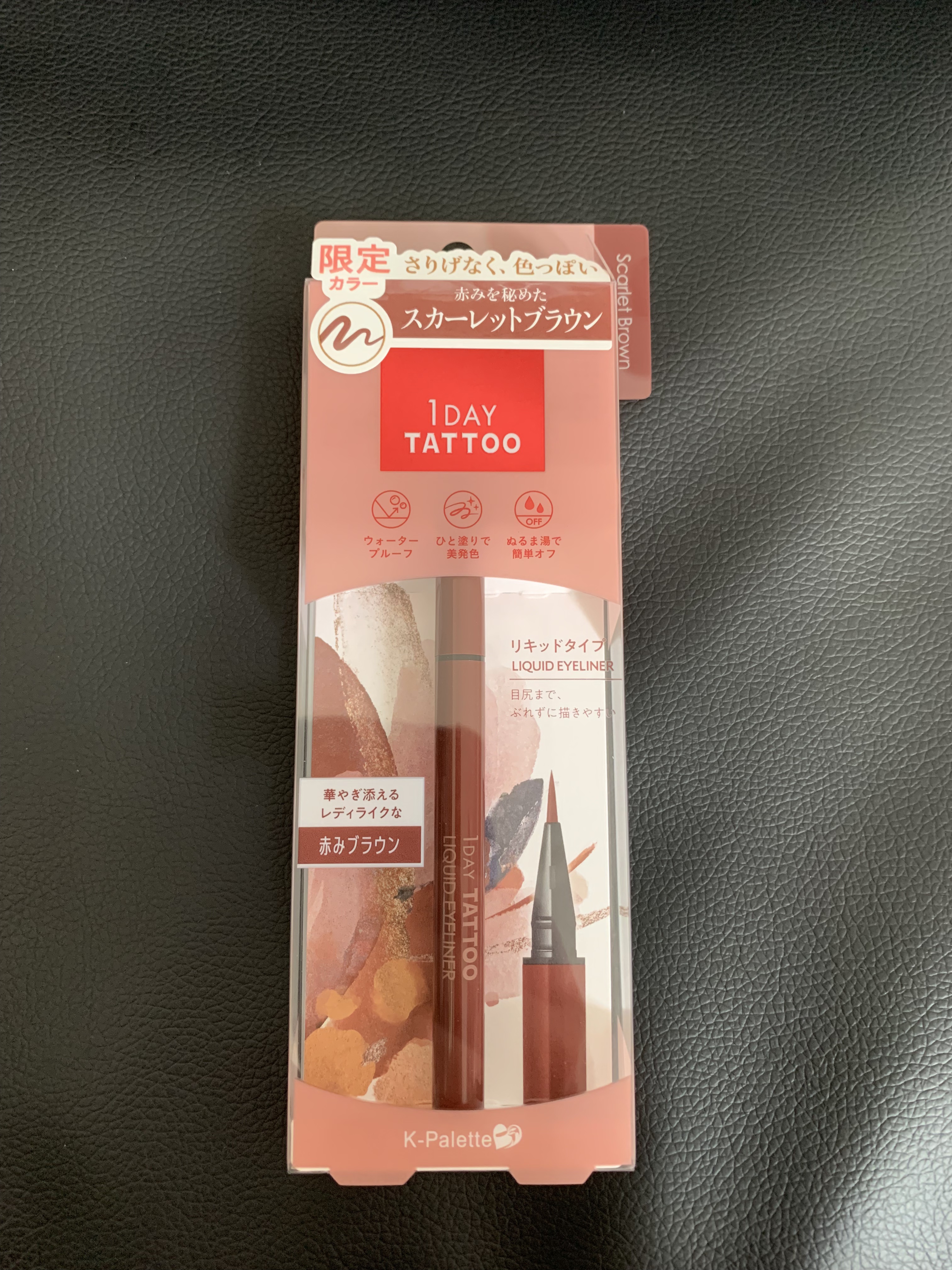 1DAY TATTOO リキッドアイライナー 07 スカーレットブラウン/K-パレット/リキッドアイライナーを使ったクチコミ（1枚目）