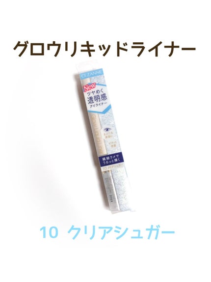 フェイスグロウカラー/CEZANNE/クリームハイライトを使ったクチコミ(3枚目)