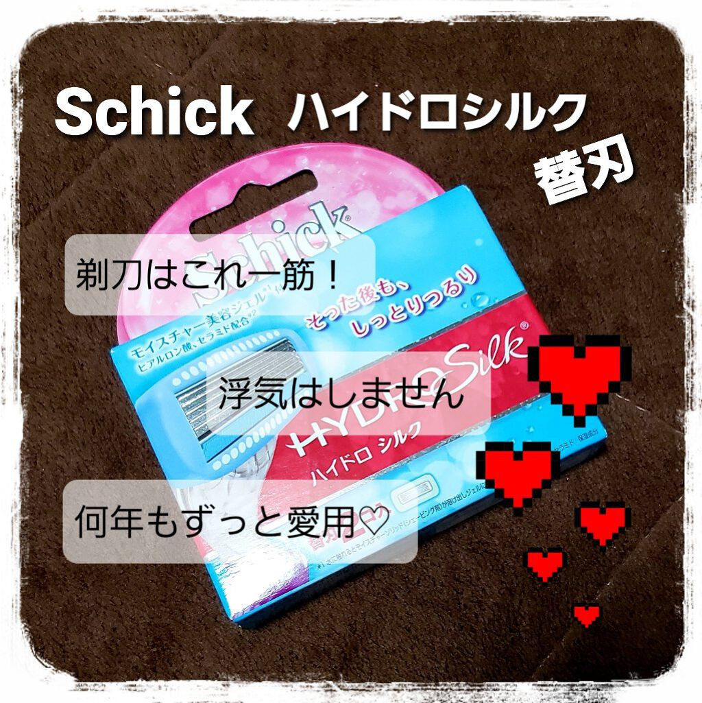 ハイドロシルク 替刃（３コ入）/ハイドロシルク/シェーバーを使ったクチコミ（1枚目）