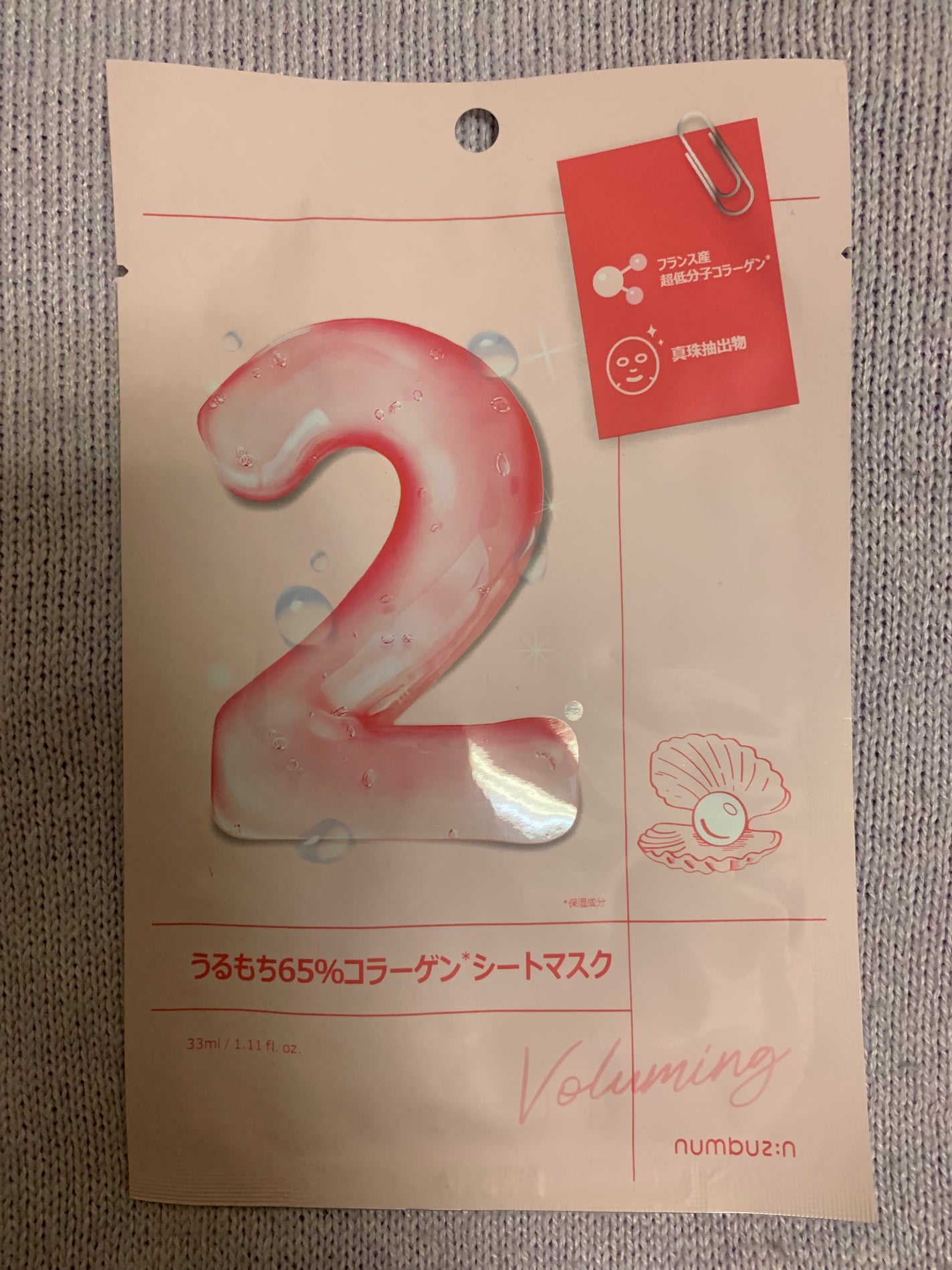 2番 うるもち65%コラーゲンシートマスク/numbuzin/シートマスク・パックを使ったクチコミ(1枚目)