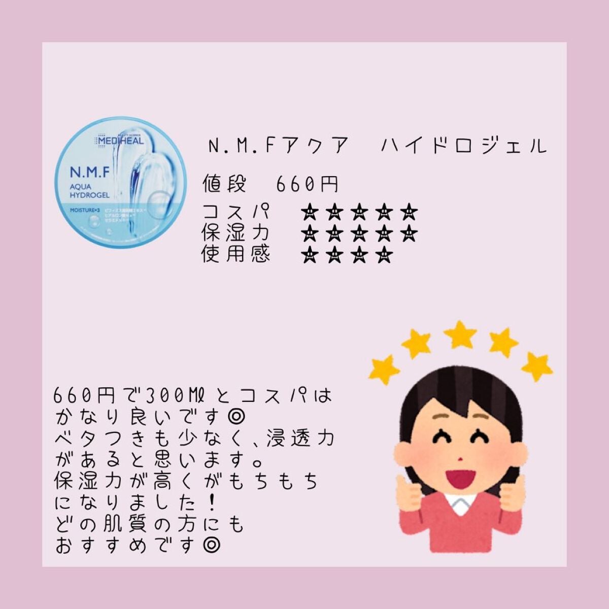 ハトムギ化粧水(ナチュリエ スキンコンディショナー R )/ナチュリエ/化粧水を使ったクチコミ(2枚目)