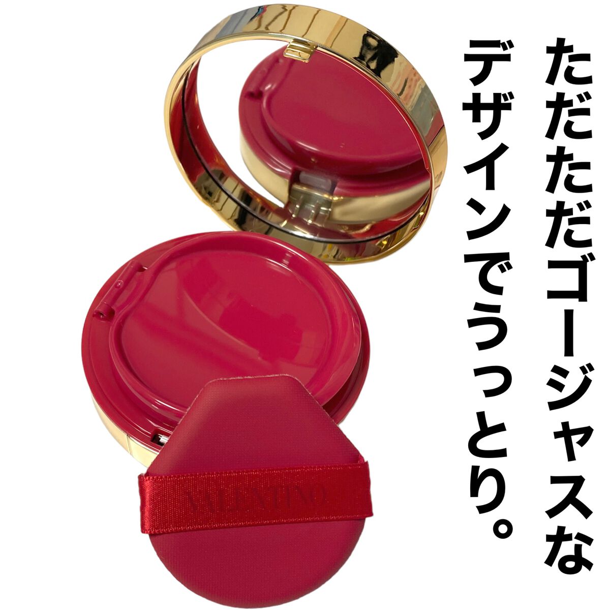 GO クッション/ヴァレンティノ ビューティ/クッションファンデーションを使ったクチコミ（2枚目）